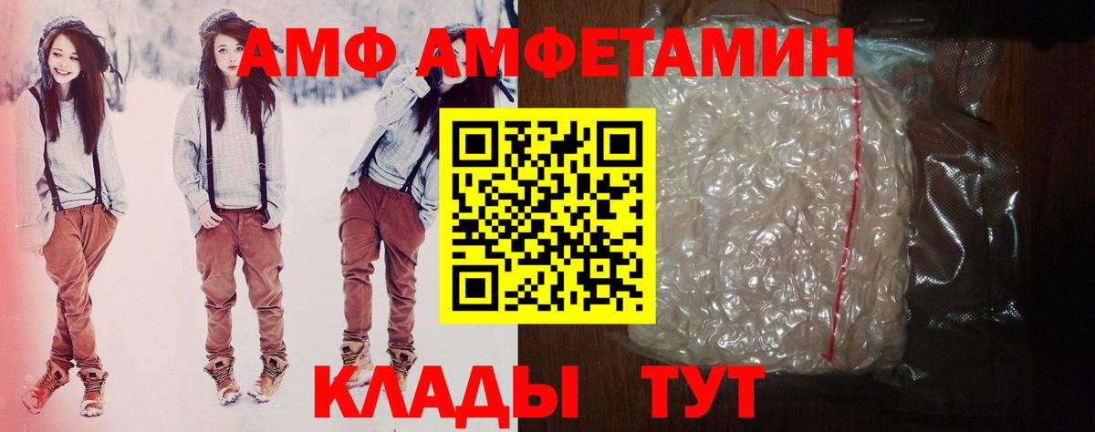 Петровск  АМФЕТАМИН Розовый  Вход с VPN 