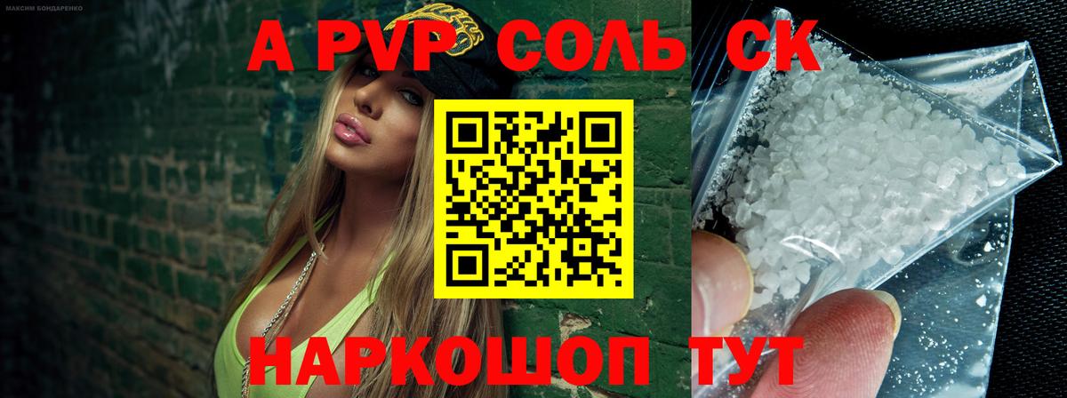 А ПВП VHQ  Альфа ПВП СК  Петровск  Alpha PVP крисы CK 