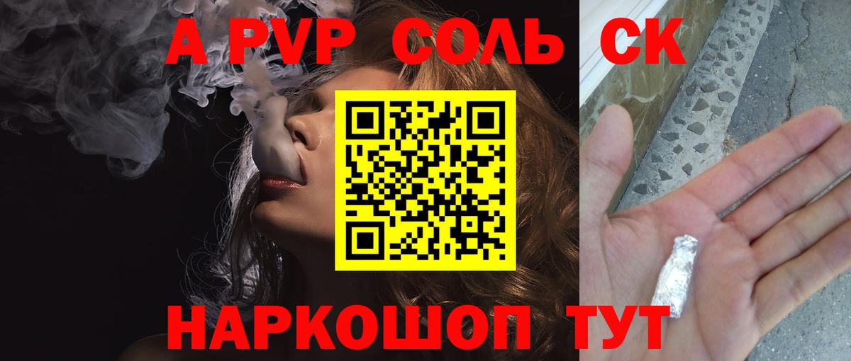 A PVP мука Петровск