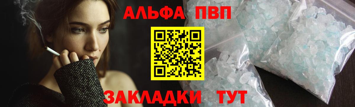 Alfa_PVP мука Петровск