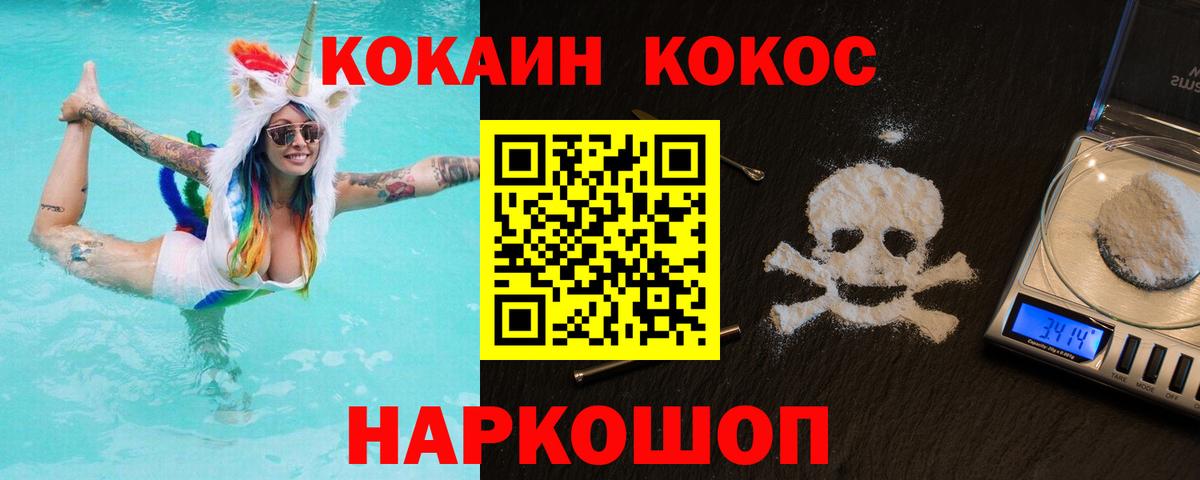 даркнет сайт  COCAIN FishScale  Cocaine Fish Scale  Вход с VPN  Петровск 