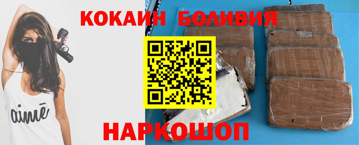 Cocaine Перу  Петровск  Кокаин 99% 