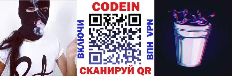 Кодеиновый сироп Lean Purple Drank  где найти   Петровск 