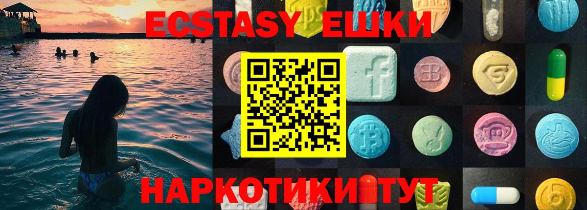 Ecstasy 99%  Петровск 