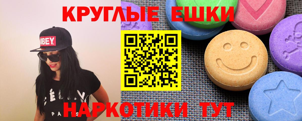 Экстази  Ecstasy Cube  продажа наркотиков  Экстази диски  Петровск  Вход с VPN 