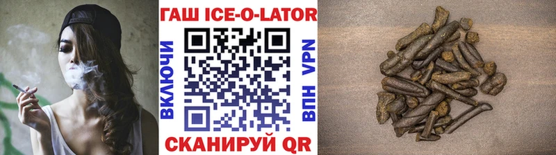 OMG как зайти наркошоп Петровск ГАШ ice o lator