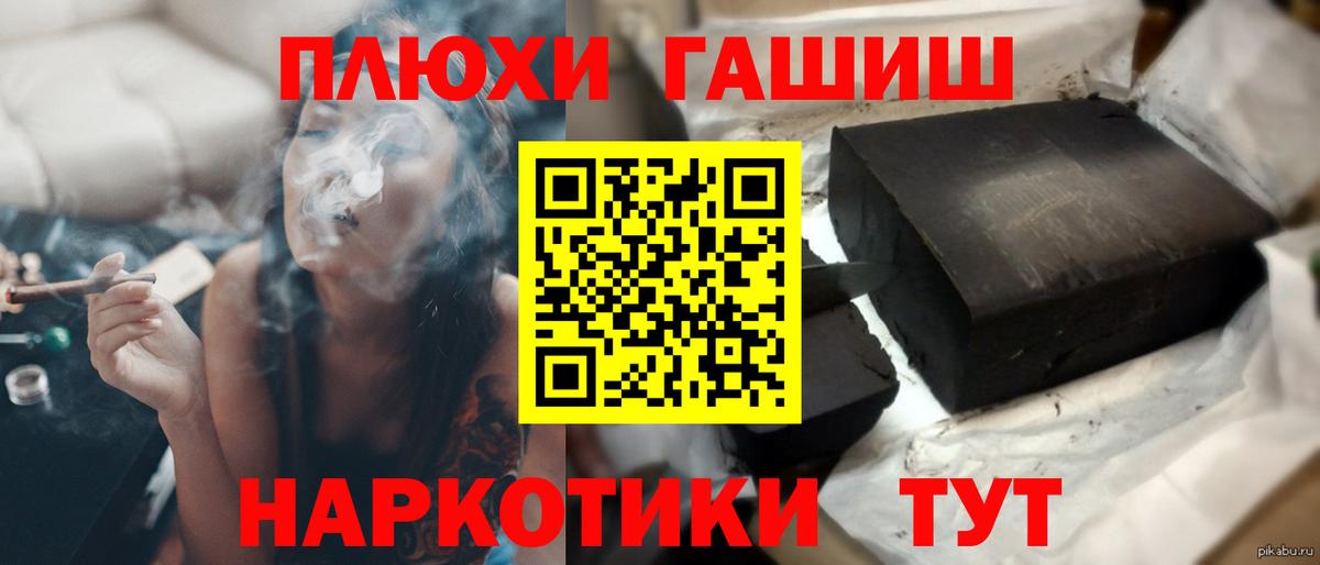 Гашиш гарик Петровск