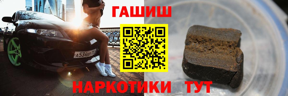 магазин  наркотиков  ГАШИШ Cannabis  Петровск  ГАШ убойный 