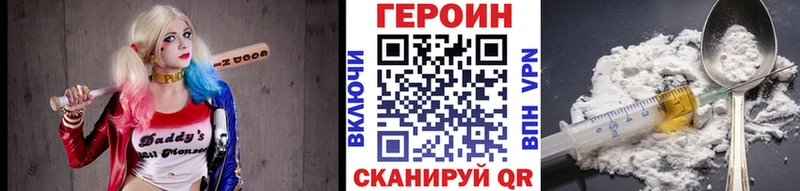 ГЕРОИН VHQ  дарк нет формула  Петровск 