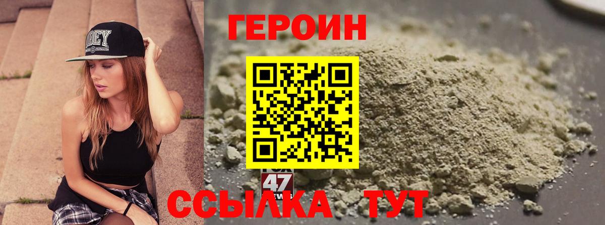 ГЕРОИН Афган Петровск