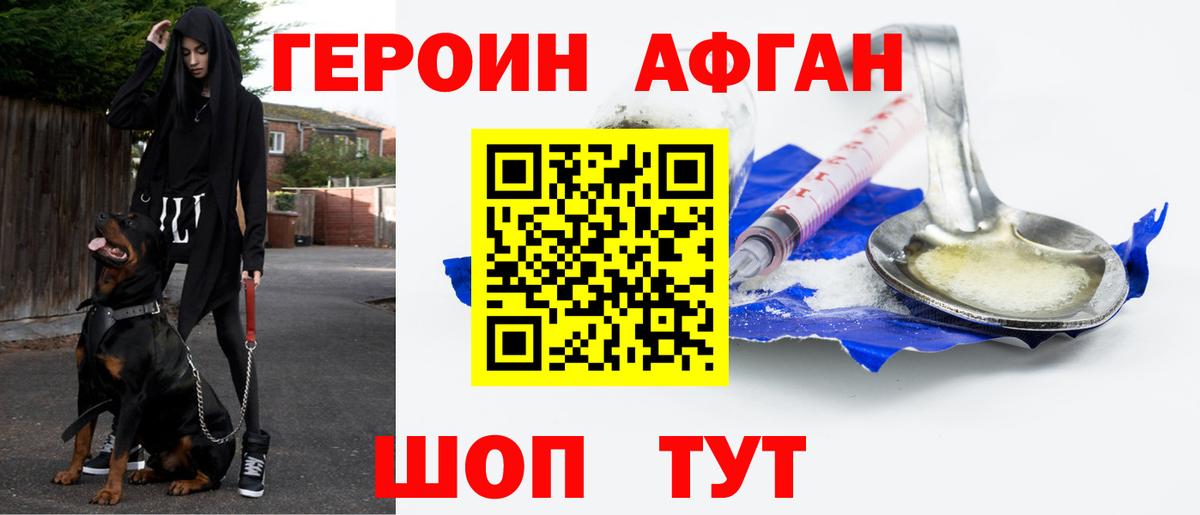 Петровск  Героин белый  Вход с VPN 