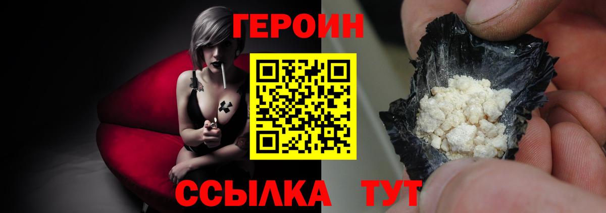 Героин  Петровск  ГЕРОИН герыч 