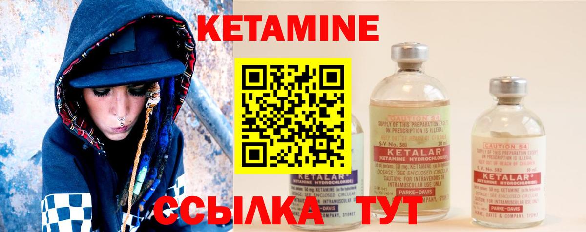КЕТАМИН ketamine  Вход с VPN  Кетамин VHQ  Петровск 