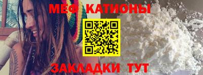 мефедрон Канаш