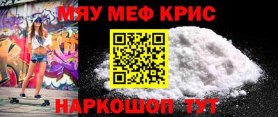MESCALINE Камышлов