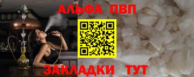 альфа пвп Азнакаево