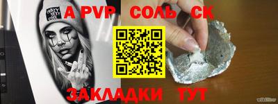 винт Кандалакша