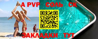 винт Кандалакша
