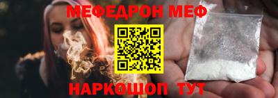 мефедрон Канаш