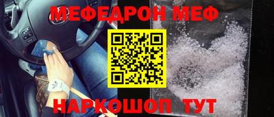 MESCALINE Камышлов
