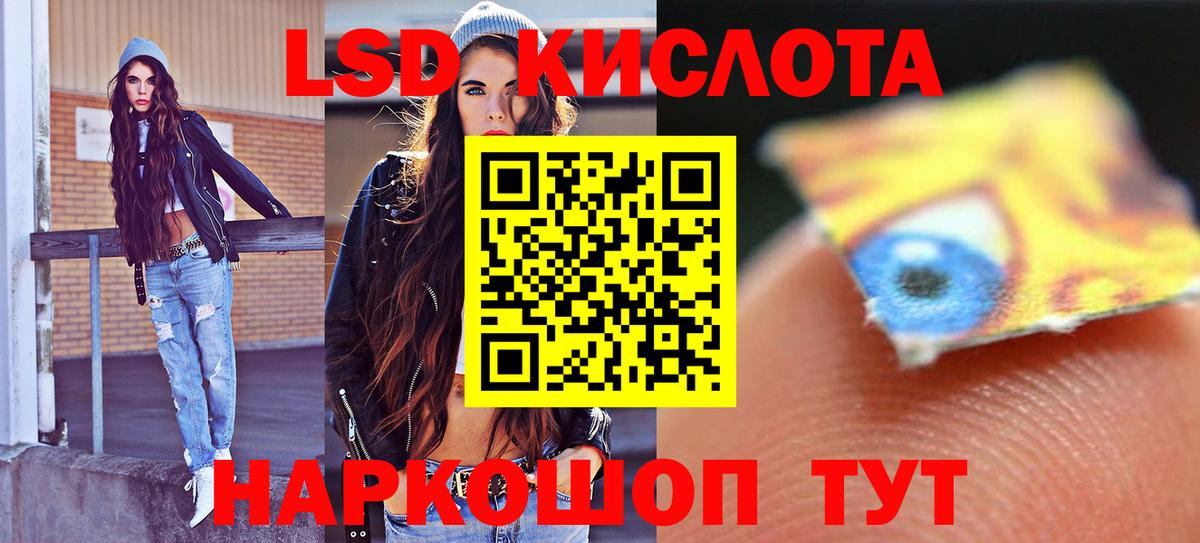 LSD-25 экстази кислота  Вход с VPN  LSD-25 экстази кислота  Петровск 