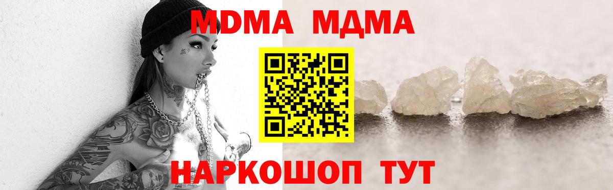 МДМА кристаллы  МДМА VHQ  Петровск  MDMA  Вход с VPN 