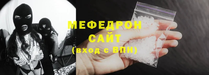 МЯУ-МЯУ mephedrone  mega ссылки  Петровск 