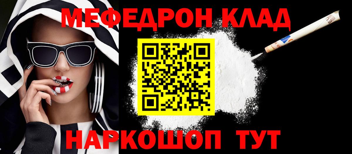 Меф мяу мяу мука Петровск