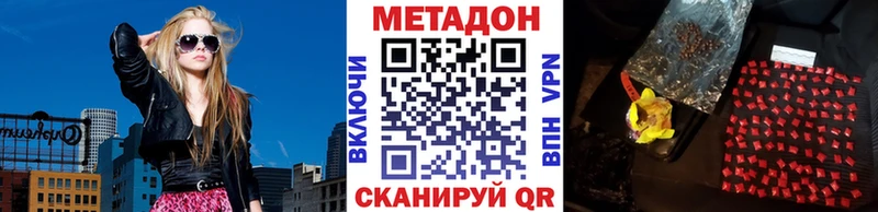 МЕТАДОН мёд  гидра онион  Петровск 