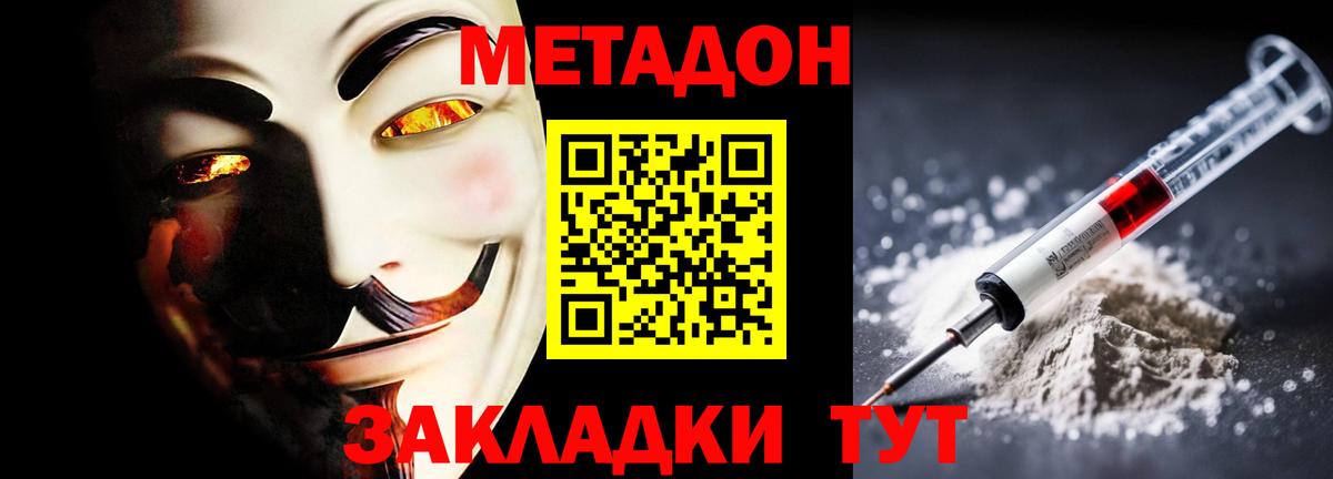 Петровск  Метадон methadone  МЕТАДОН белоснежный  Вход с VPN 