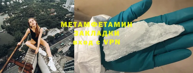 Метамфетамин кристалл  ОМГ ОМГ зеркало  Петровск 