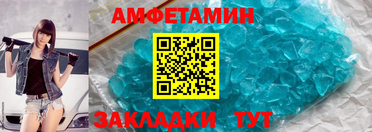 Первитин  Вход с VPN  Петровск  Первитин пудра 