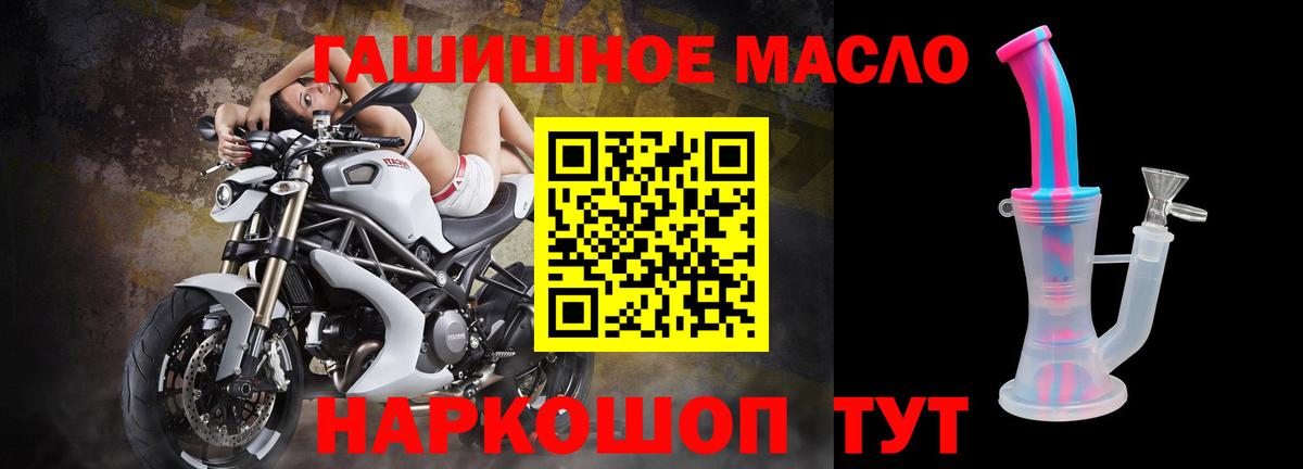 ТГК вейп  ТГК THC oil  Петровск  Вход с VPN 