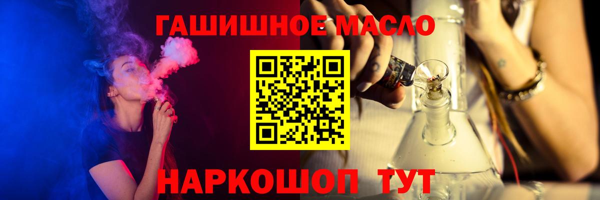 ТГК гашишное масло Петровск